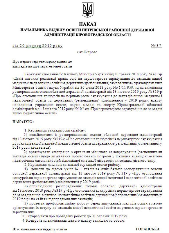/Files/images/novini2018-19/4..jpg